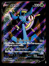 Dhelmise V SR Japanese 151 198/165, NM Pokemon Card