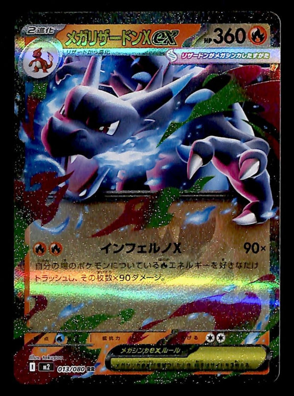 Mega Charizard ex Japanese 013/080 Inferno X, NM Pokemon Card