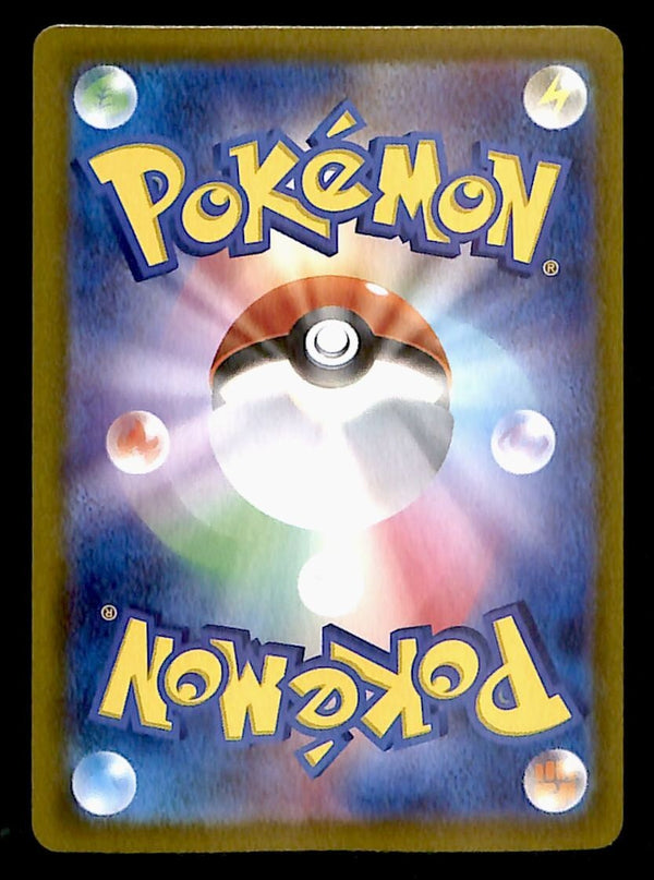 Crispin Pokeball Reverse Japanese Terastal Festival 163/187, NM Pokemon Card
