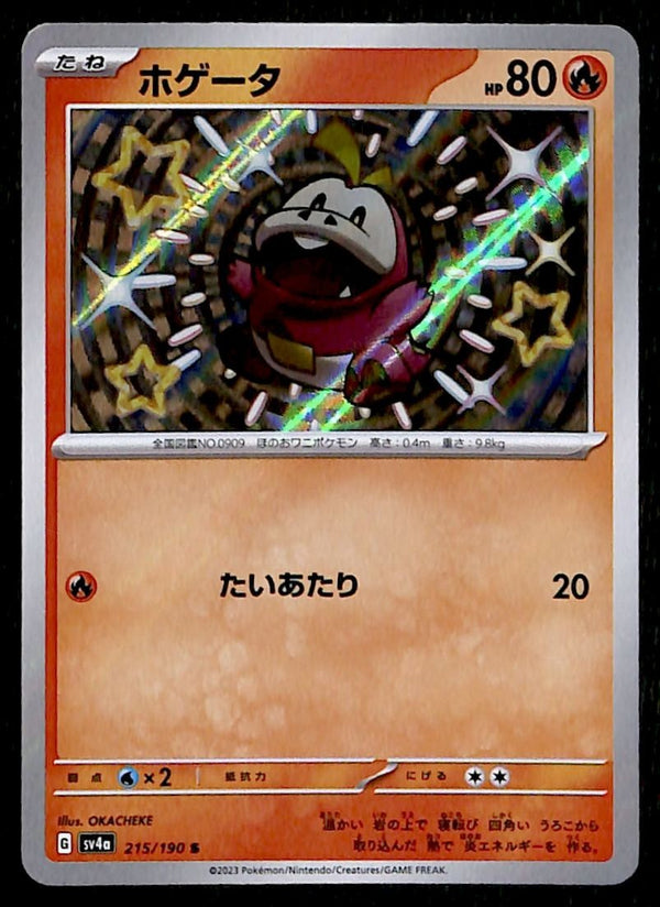 Shiny Fuecoco S Shiny Treasure Japanese 215/190 sv4a, NM Pokemon Card