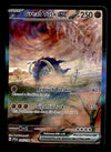 Great Tusk ex Illustration Rare Scarlet & Violet Bae 246/198, NM Pokemon Card