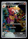 Crocalor Illistration Rare Paldea Evolved 202/193, NM Pokemon Card