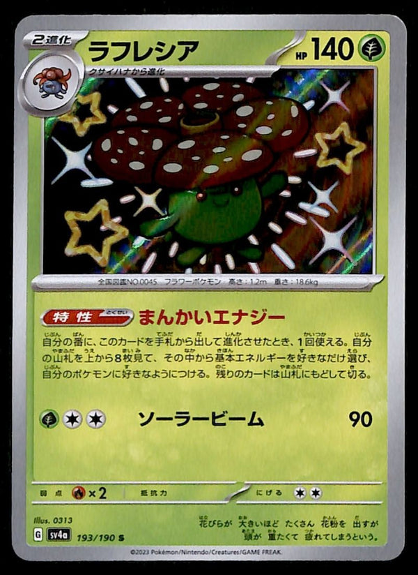 Shiny Vileplume S Shiny Treasure Japanese 193/190 sv4a, NM Pokemon Card