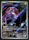 Miraidon SVP Promo 013, NM Pokemon Card