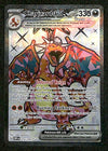 Charizard ex Ultra Rare Obsidian Flames 215/197, NM Pokemon Card