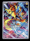 Zeraora Secret Rare Stellar Crown 151/142, NM Pokemon Card