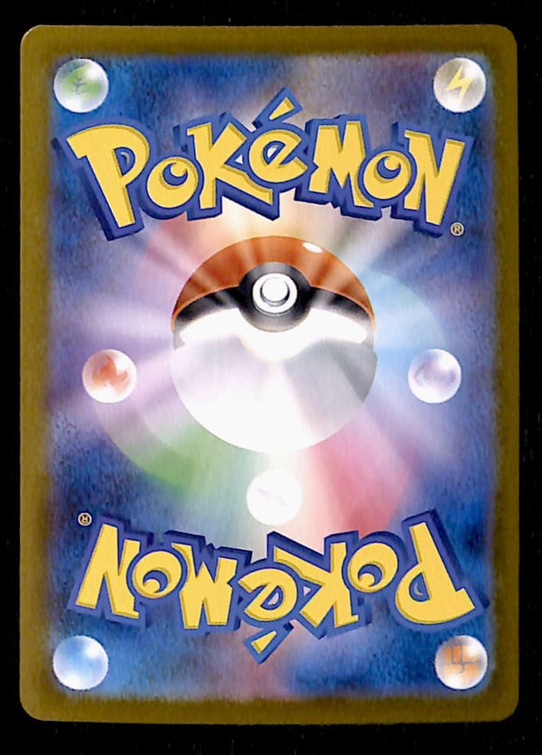 Wigglytuff AR Inferno X Japanese 091/080, NM Pokemon Card
