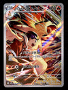 Ethans Typhlosion AR Heat Wave Arena Japanese 070/063, NM Pokemon Card