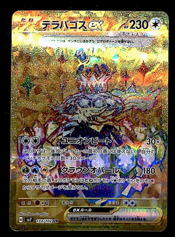 Terapagos ex UR Stellar Miracle Japanese 133/102, NM Pokemon Card