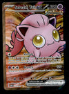 Scream Tail EX Full Art Twilight Masquerade 197/167, NM Pokemon Card