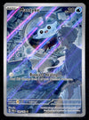 Mantyke Illustration Rare Paradox Rift 189/182, NM Pokemon Card