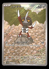 Pawniard AR Japanese Black Bolt 147/086 sv11B, NM Pokemon Card