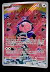 Flamigo Illustration Rare Paldea Evolved 227/193, NM Pokemon Card