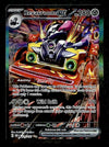Revavroom EX Illustration Rare Obsidian Flames 224/197, NM Pokemon Card