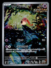 Scream Tail Ancient Roar Japanese sv4K 071/066 AR, NM Pokemon Card