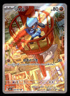 Riolu AR Japanese 068/063 Mega Brave, NM Pokemon Card