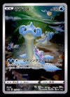 Lapras VSTAR Universe Art Rare Japanese 177/172, NM Pokemon Card
