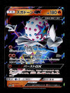 Blacephalon GX Japanese 028/173 SM12a , NM Pokemon Card