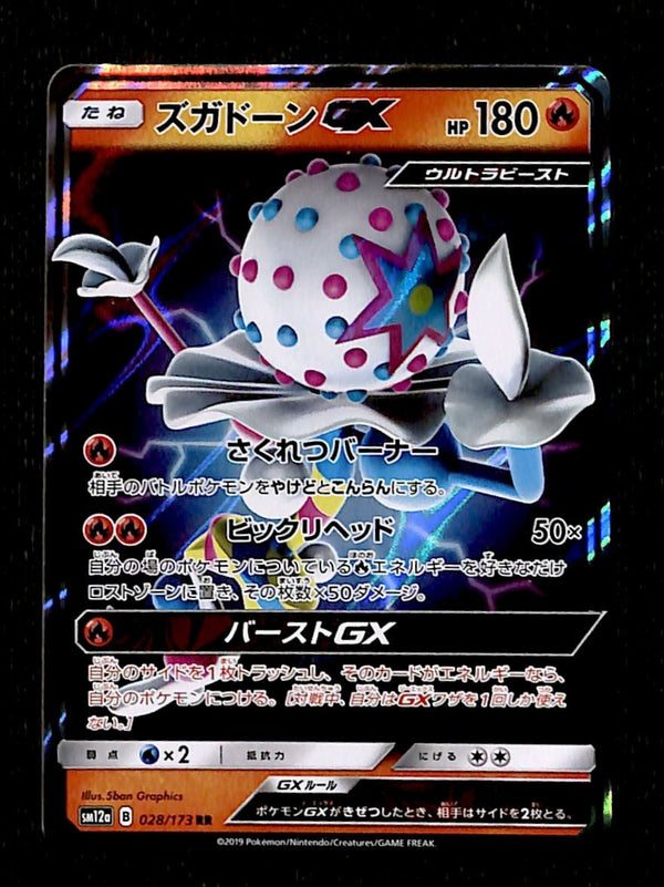 Blacephalon GX Japanese 028/173 SM12a , NM Pokemon Card