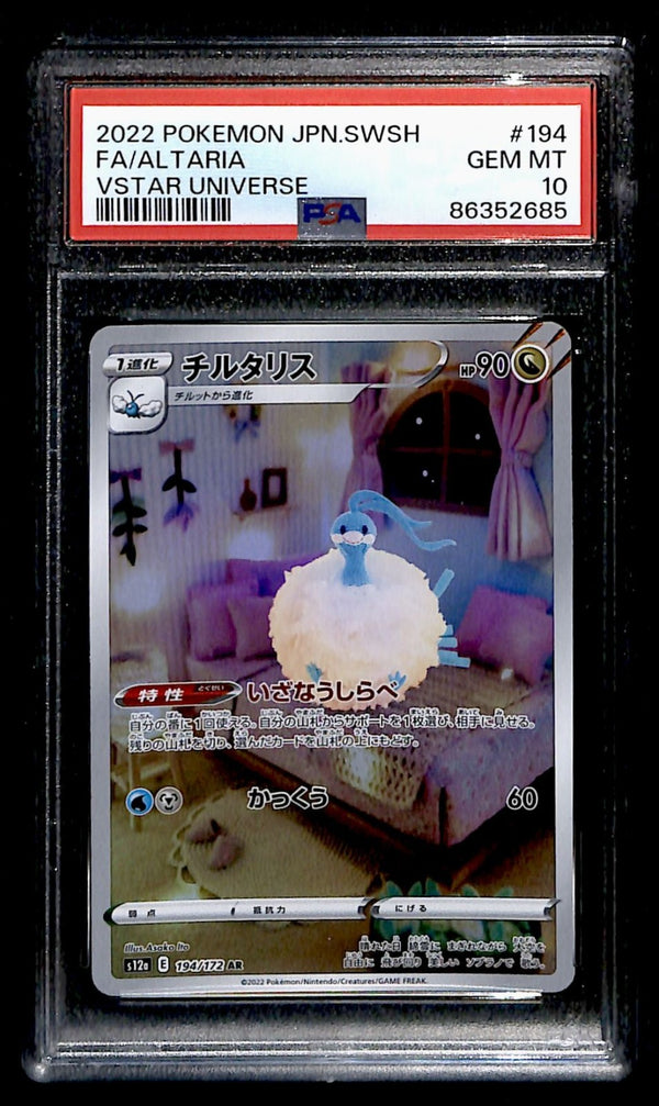 Altaria AR Japanese Vstar Universe 194/172, PSA 10 Pokemon Card