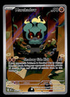 Marshadow Illustration Rare Mega Evolution MEG 146/132, NM Pokemon Card