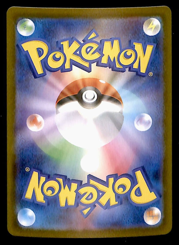 Rotom ex SAR Japanese 112/080 Inferno X, NM Pokemon Card