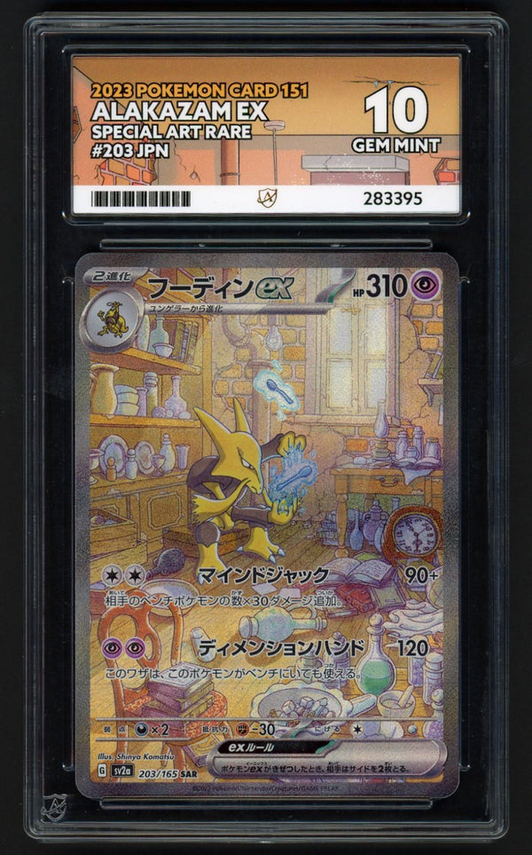 Alakazam ex SAR Japanese 151 203/165 , ACE 10 Pokémon Card