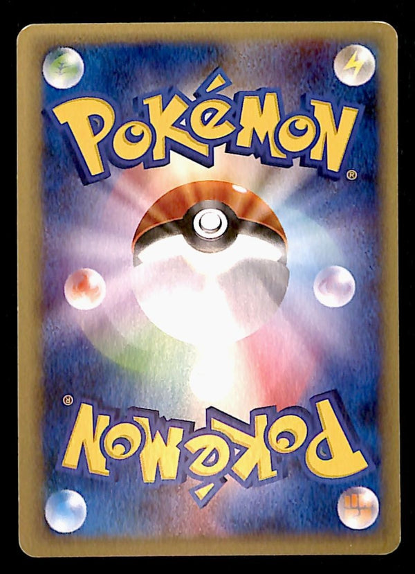 Dark Ivysaur Web 1st Edition 017/048 Japanese, EX Pokemon Card
