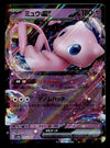 Mew EX Ultra Rare S&V 151 Japanese sv2a 151/165 RR, NM Pokemon Card