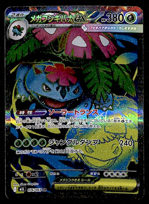 Mega Venusaur ex Japanese 076/063 Mega Brave, NM Pokemon Card