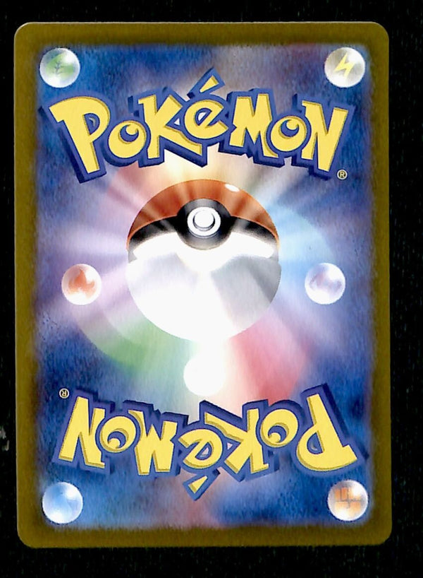 Infernape AR Japanese Crimson Haze 070/066, NM Pokemon Card