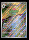Ivysaur ex Illustration Rare Scarlet & Violet 151 167/165, NM Pokemon Card
