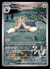 Stoutland Ilustration Rare White Flare 156/086, NM Pokemon Card