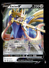 Zacian V Ultra Rare Sword & Shield 138/202, NM Pokemon Card