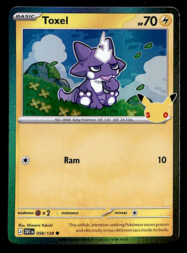 30th Celebration Commons/Uncommon's