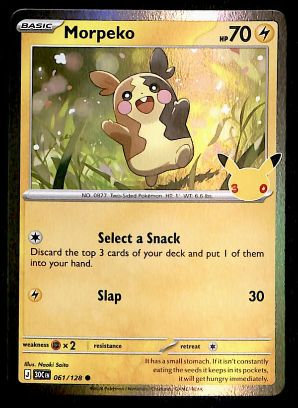 30th Celebration Commons/Uncommon's
