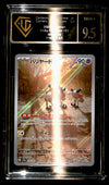 Mr Mime sv2a Japanese 179/165, Universal Grading Company 9.5 Pokemon Card