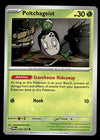 Twilight Masquerade Commons/Uncommon's