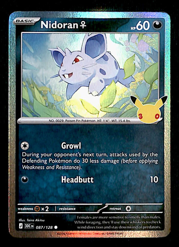 30th Celebration Commons/Uncommon's