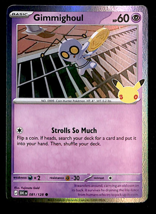 30th Celebration Commons/Uncommon's