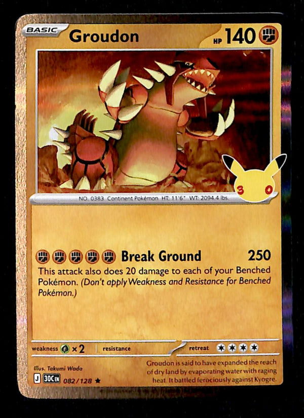 30th Celebration Commons/Uncommon's