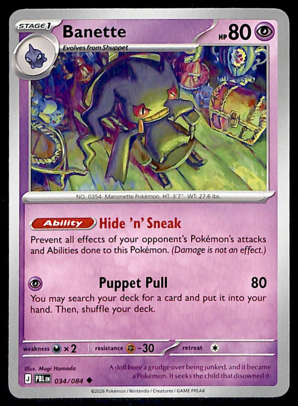Pitch Black Commons and Uncommons