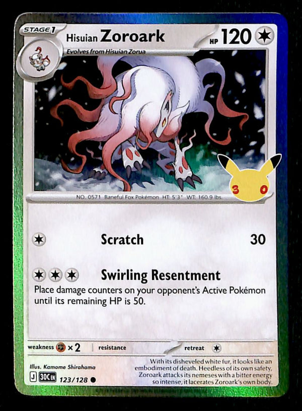 30th Celebration Commons/Uncommon's