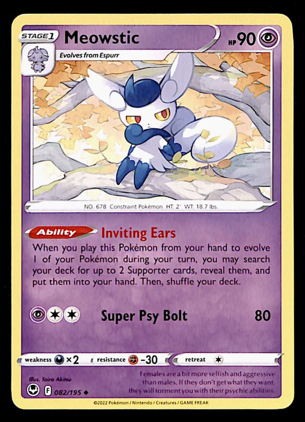 Silver Tempest Commons and Uncommons