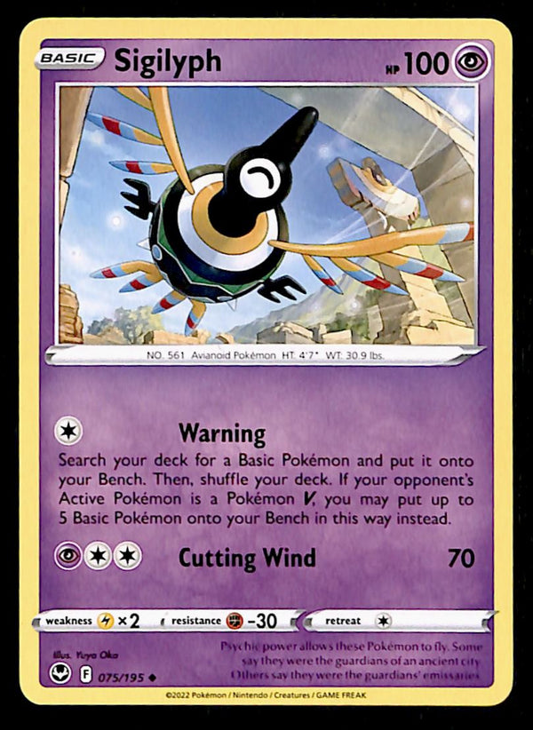 Silver Tempest Commons and Uncommons