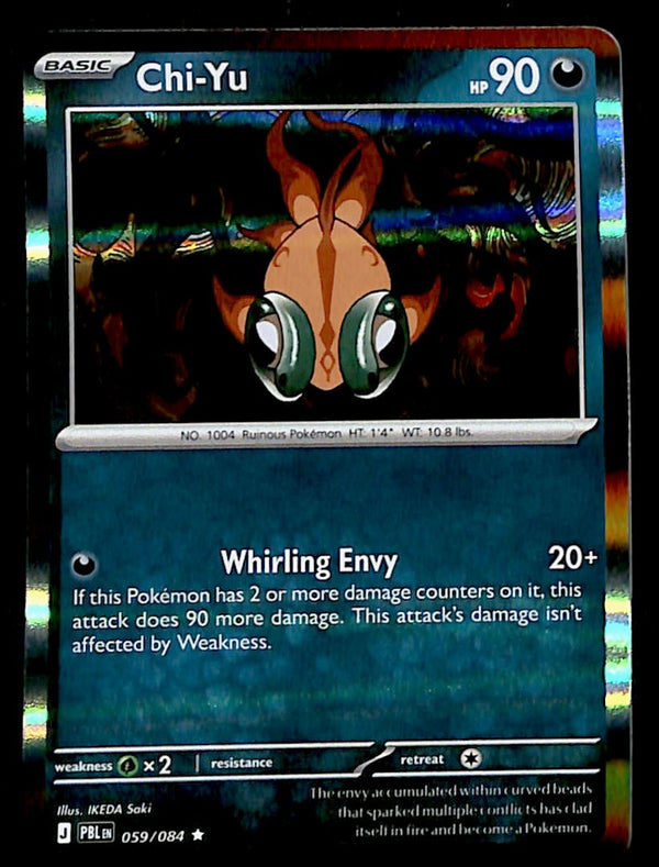Pitch Black Commons and Uncommons