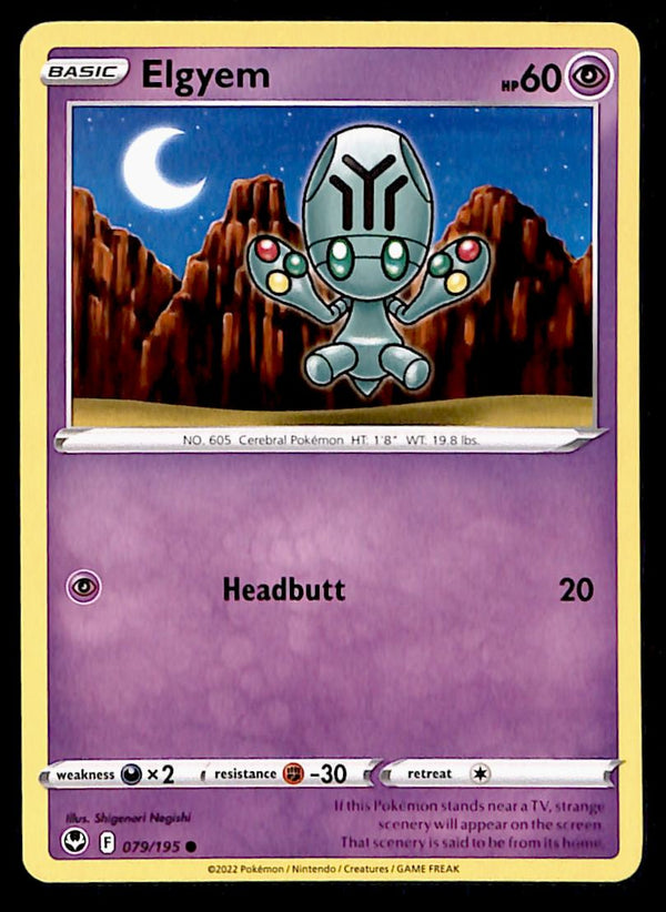 Silver Tempest Commons and Uncommons
