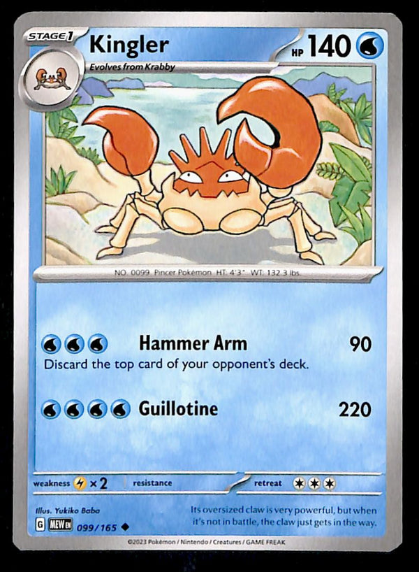 151 Commons/Uncommon's