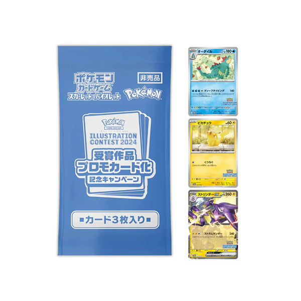 Japanese illustration contest 2024 pack