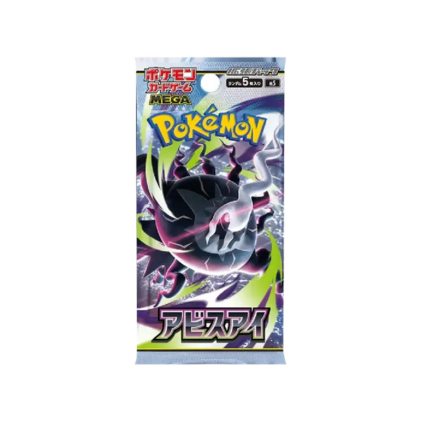 Abyss Eye Japanese Booster Pack